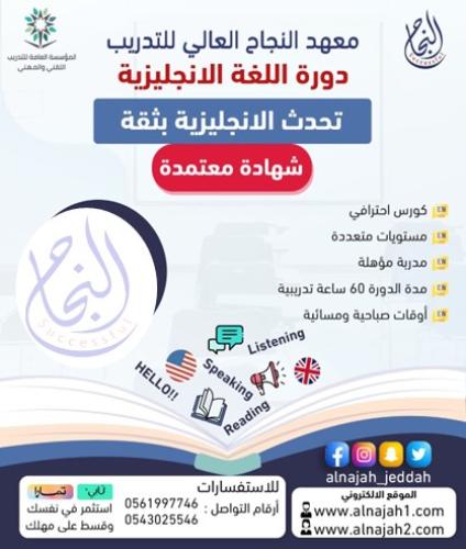 دورة اللغة الإنجليزية - للمستوى الواحد