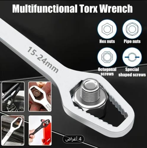 مفتاح ربط - Universal Wrench