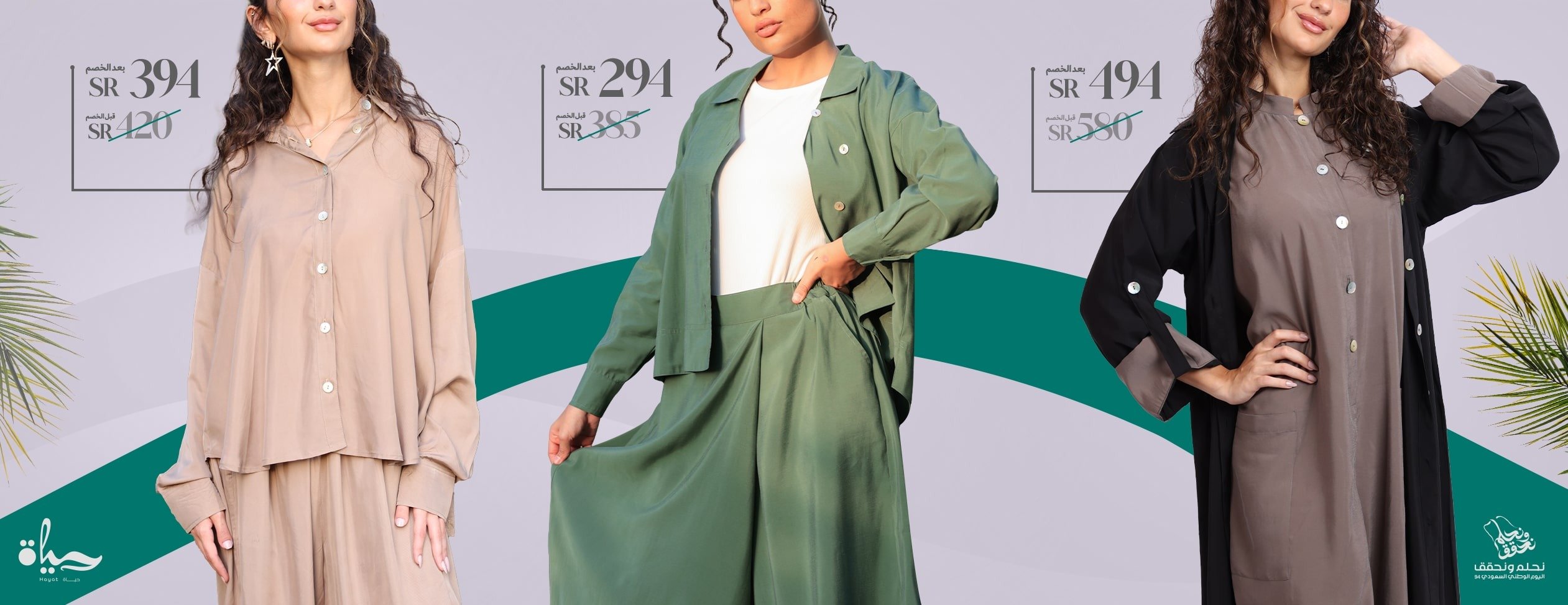 عروض يوم الوطني 95