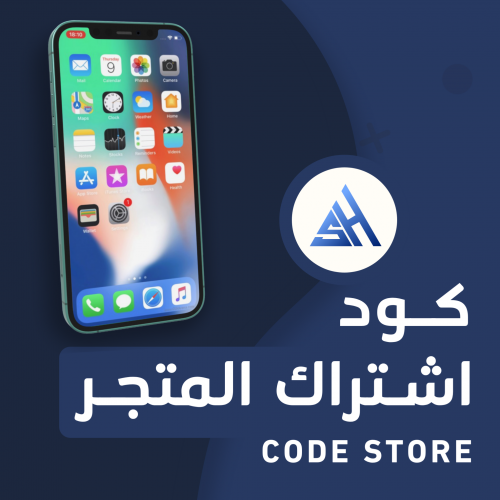 اشتراك تطبيقات البلس للآيفون(تفعيل فوري)