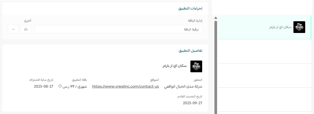 ماسح ثري دي وواقع معزز | ScanAR