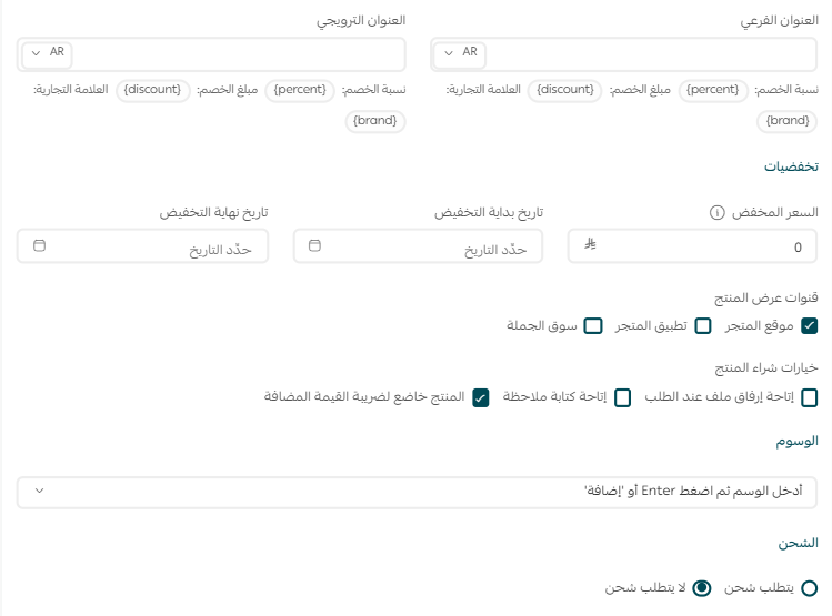 الإجراءات على منتج محدد