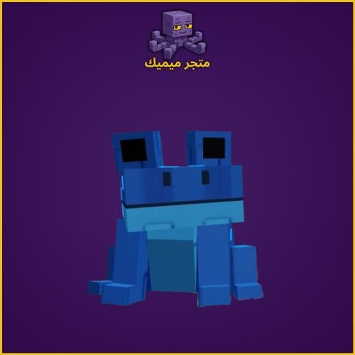 ضفدع الصدى الازرق | Grow A Garden | Echo Frog