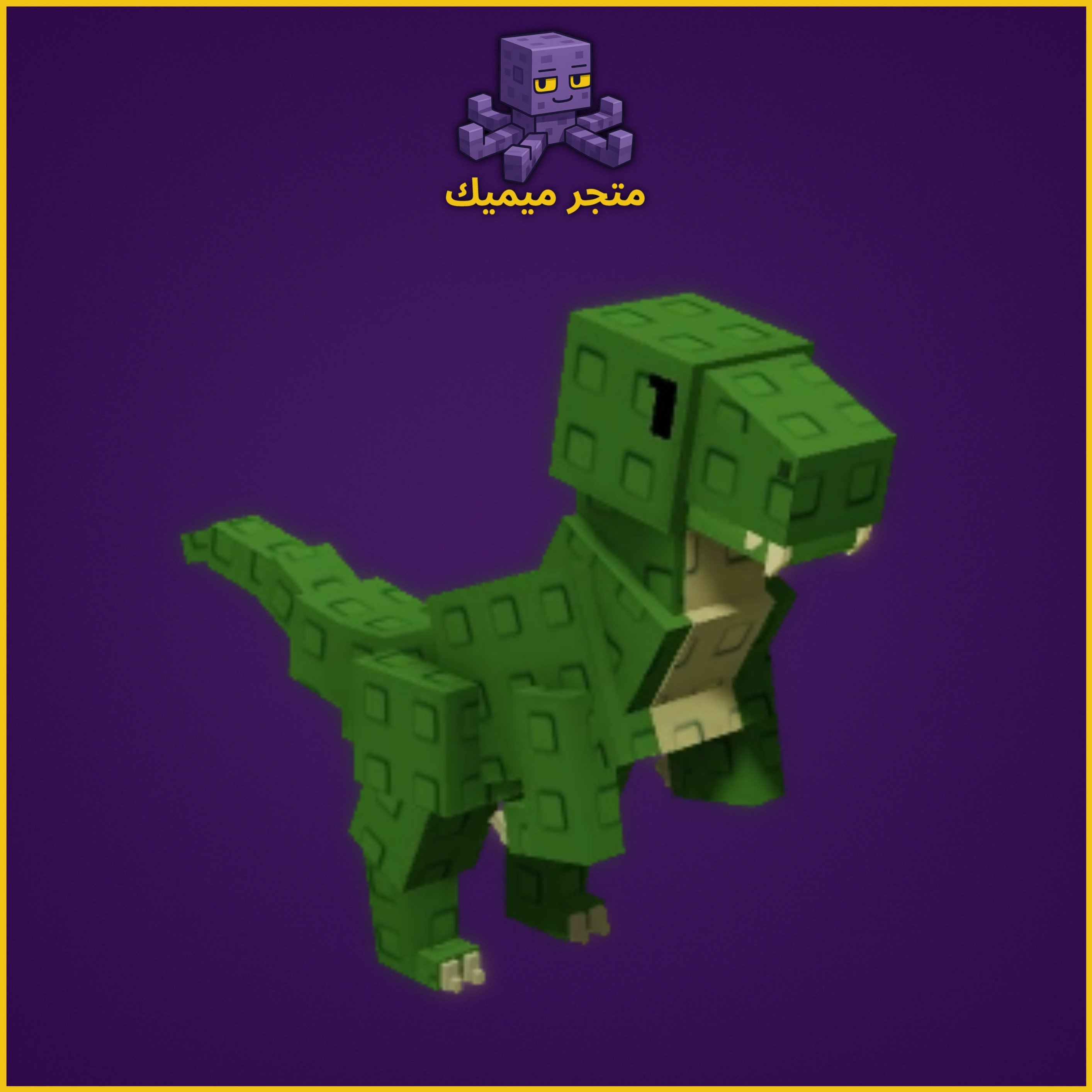 تي ريكس | Grow A Garden | T-Rex