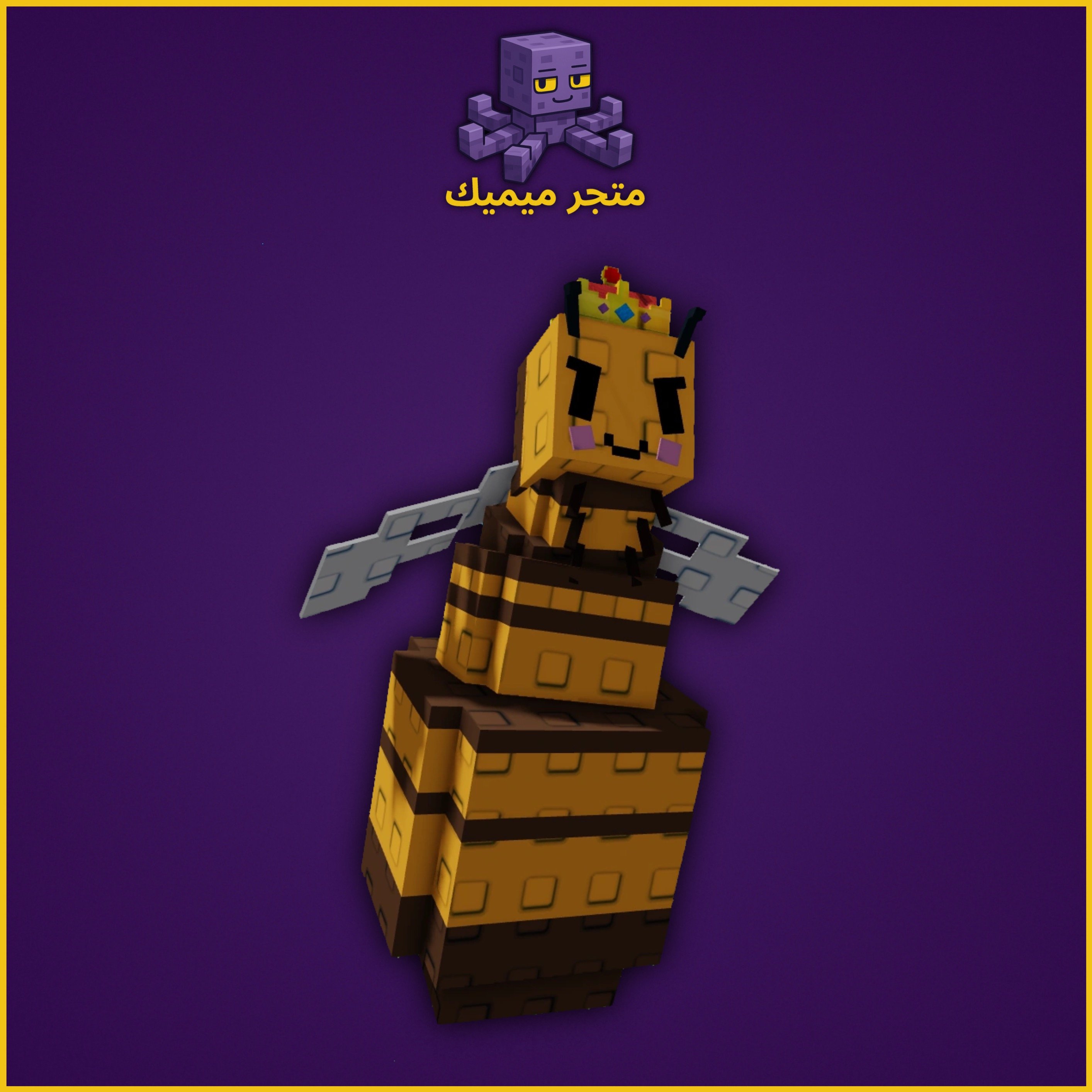 ملكة النحل | Grow A Garden | Queen Bee