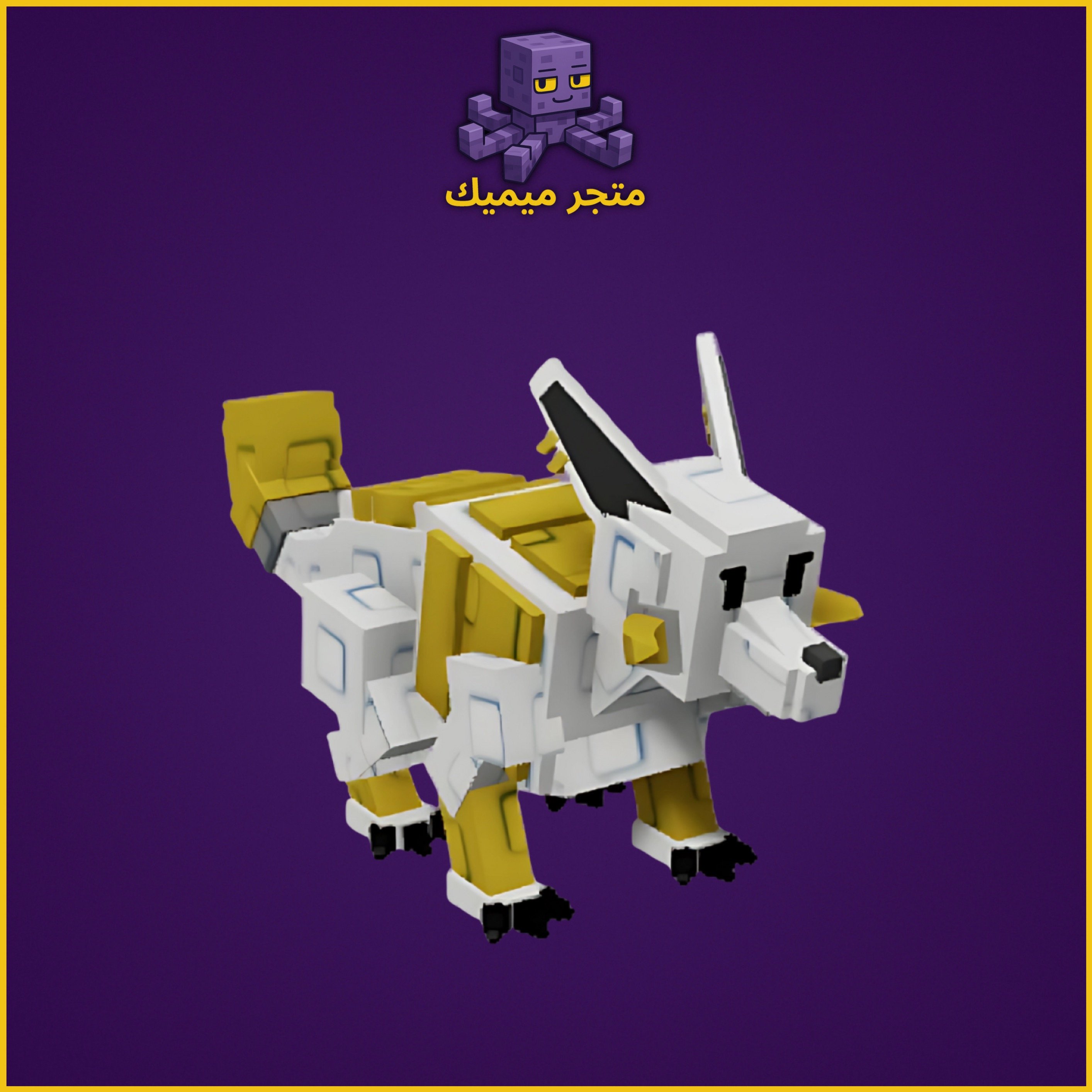رايجو | Grow A Garden | Raiju