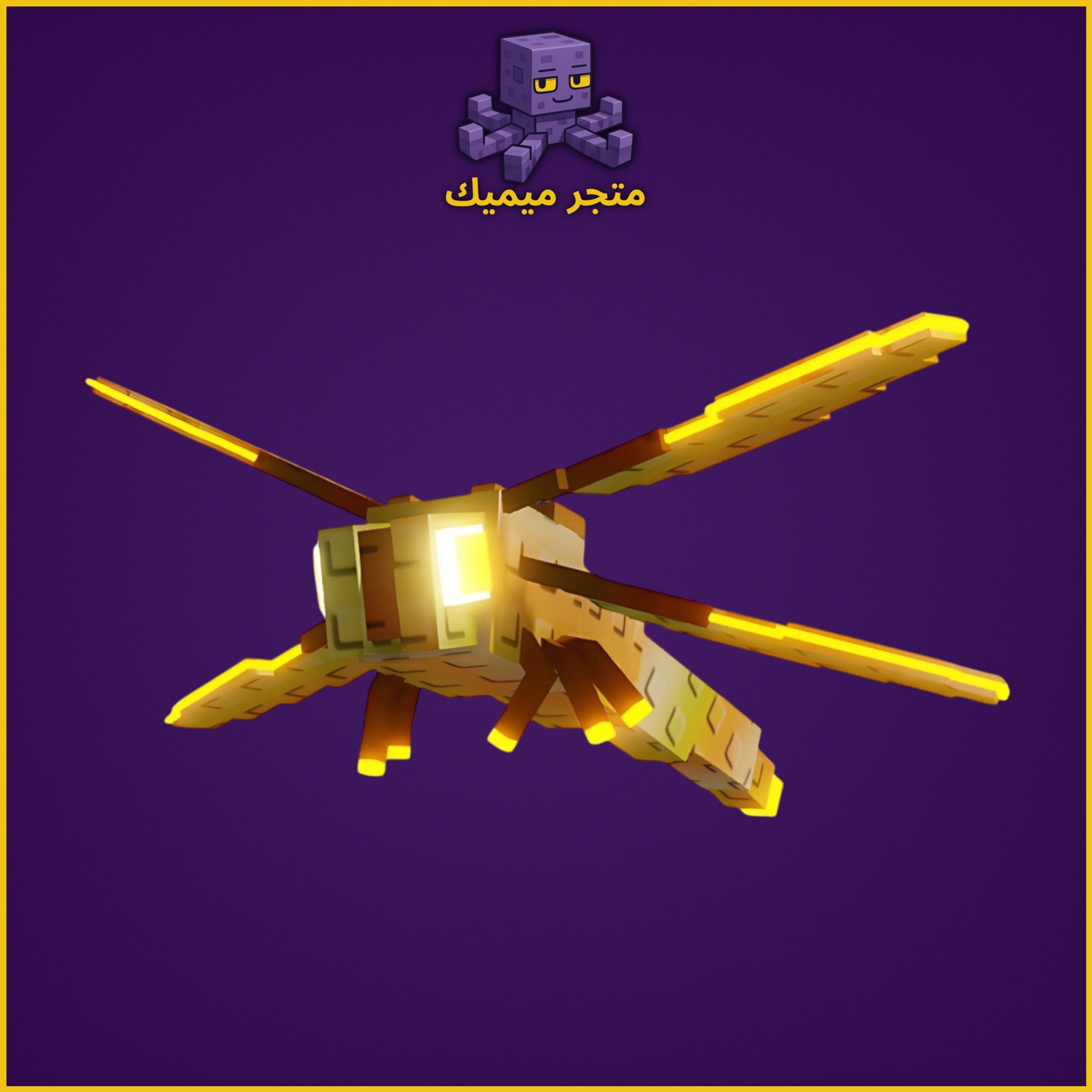 اليعسوب دراقون فلاي | Grow A Garden | Dragonfly