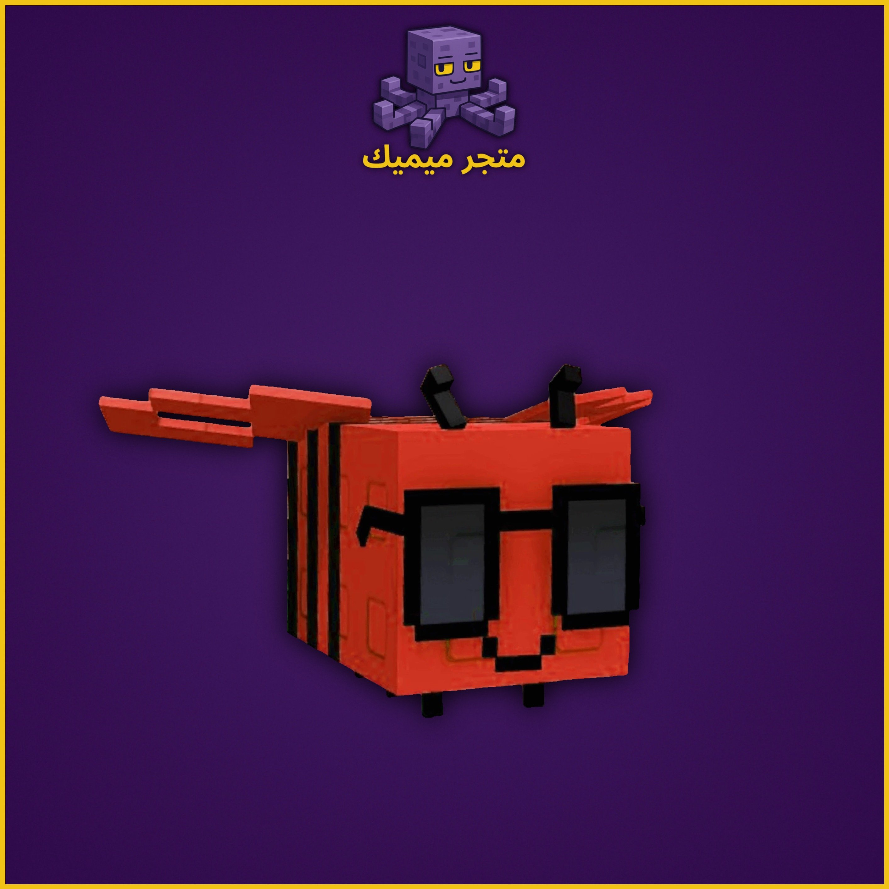 ديسكو بي | Grow A Garden | Disco Bee