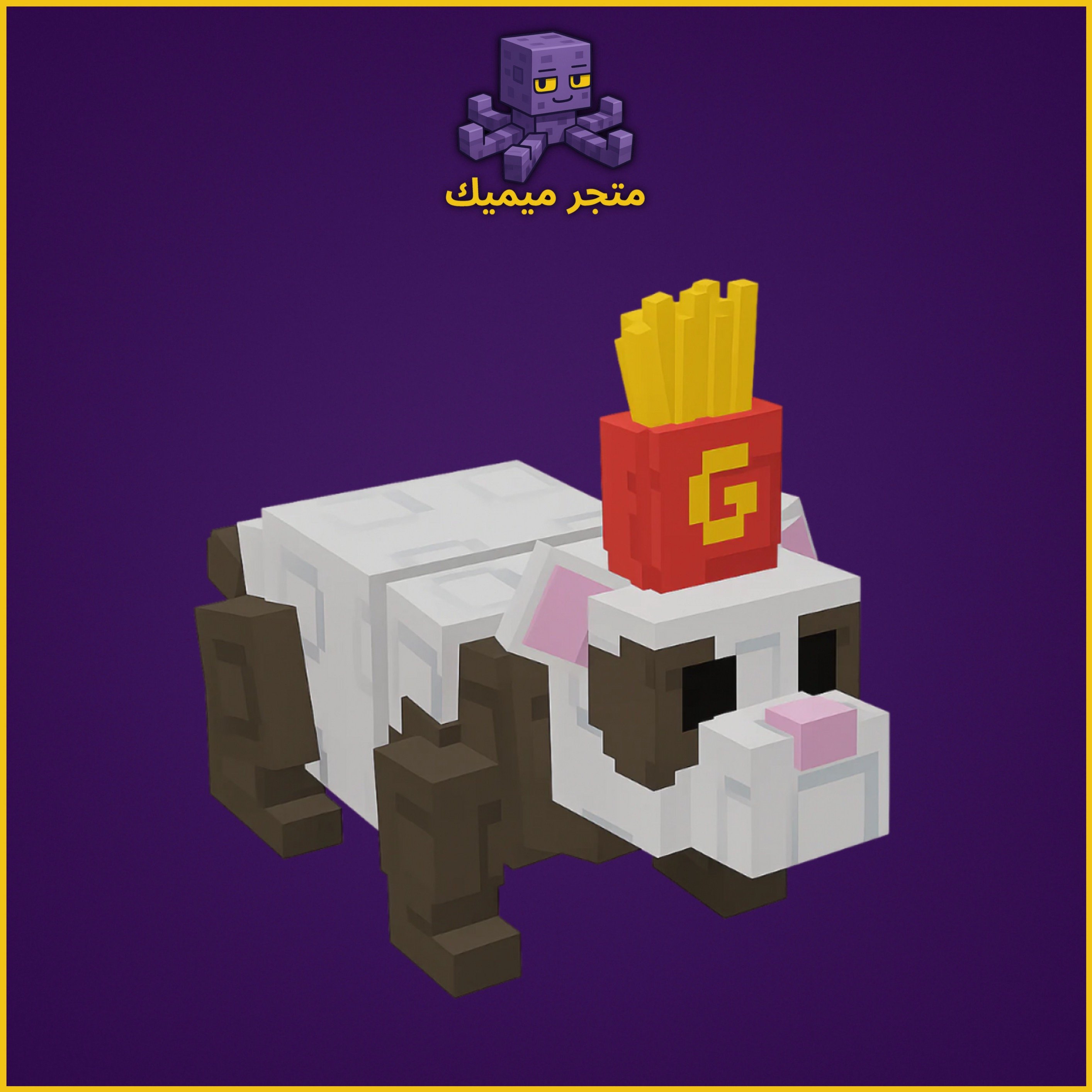 فرنش فرايز فيريت | Grow A Garden | French Fry Ferr...