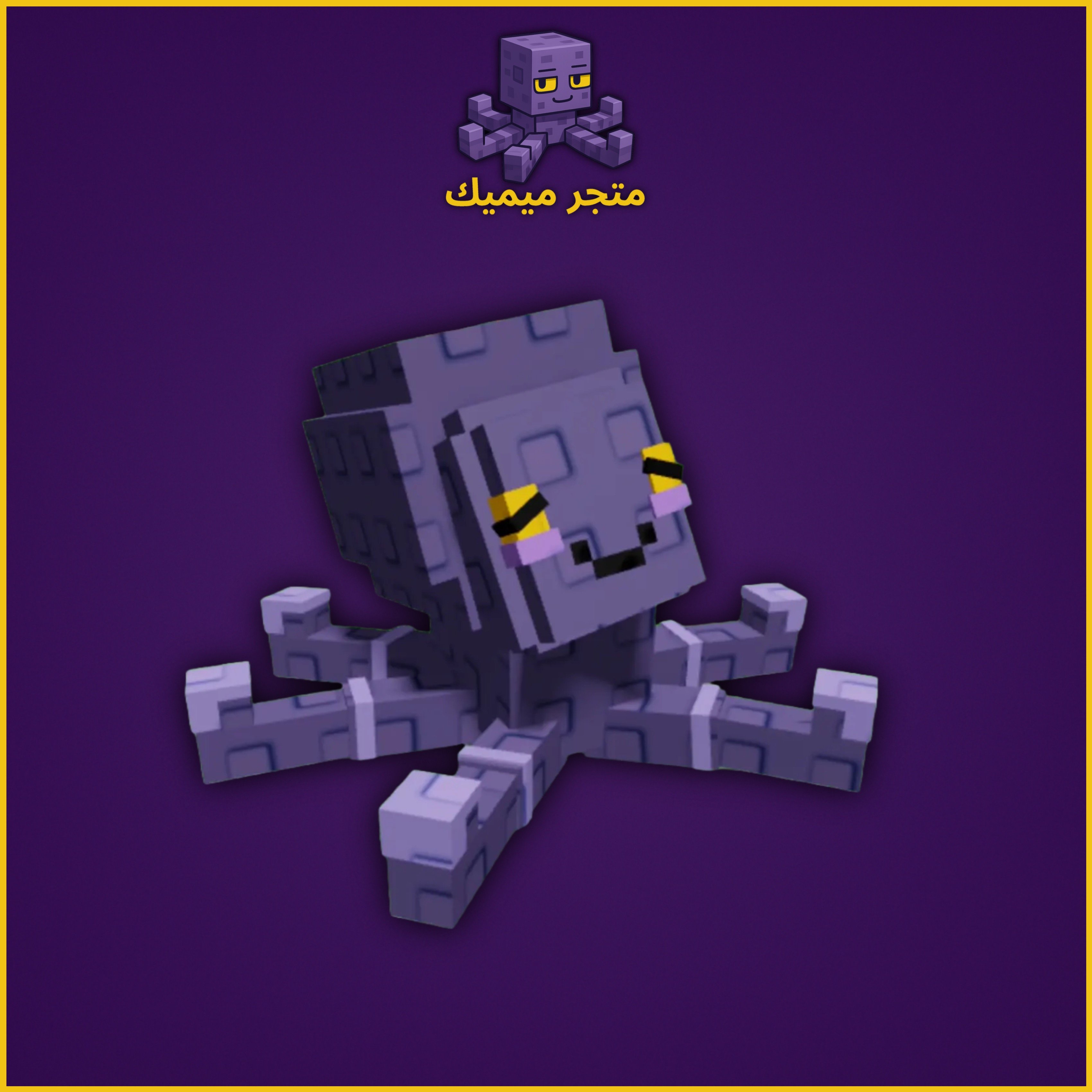 اخطبوط | Grow A Garden | Mimic Octopus
