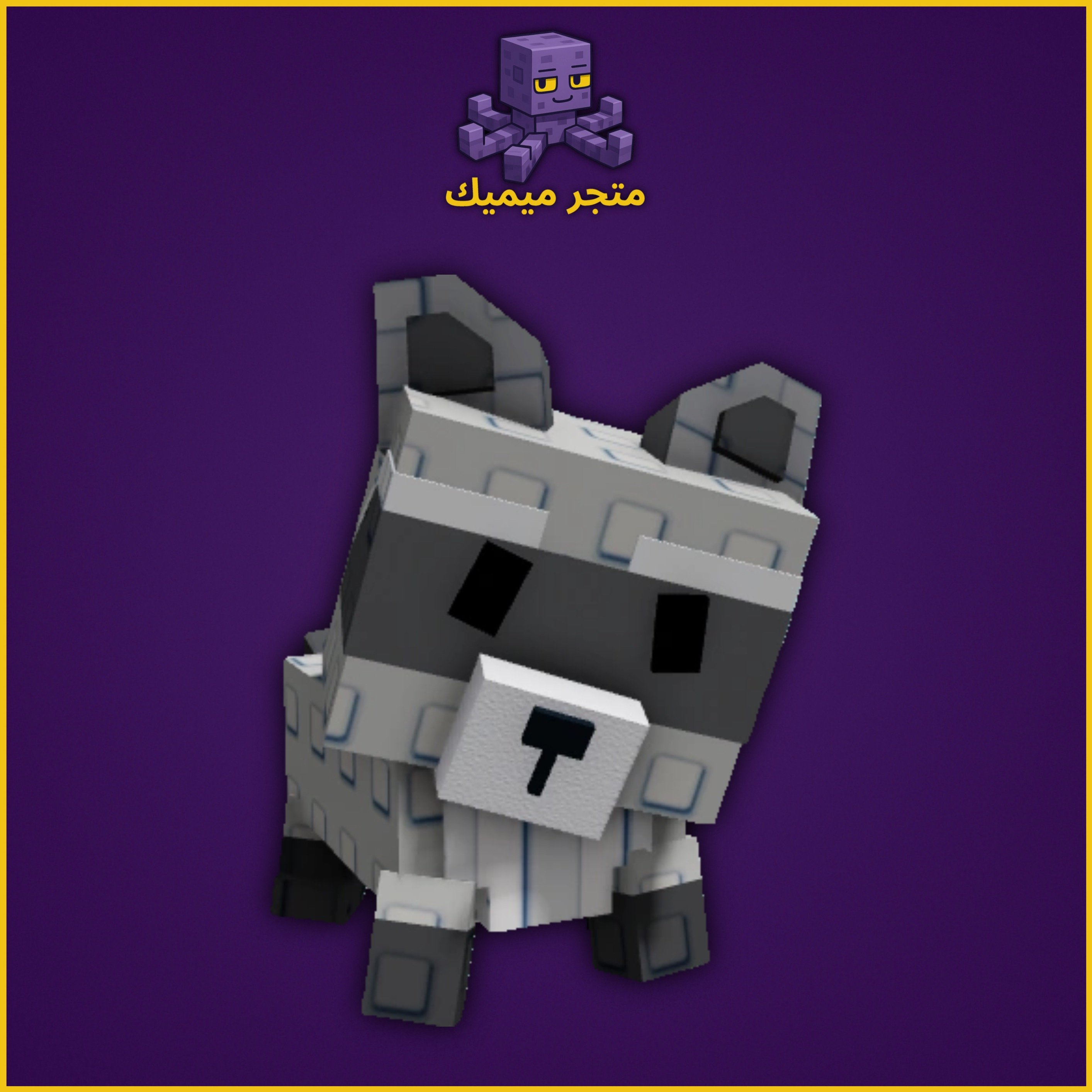 الراكون | Grow A Garden | Raccoon
