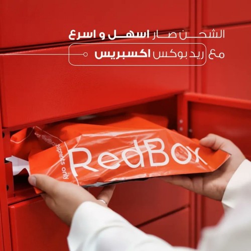 ماهي خزاين ريد بوكس ؟