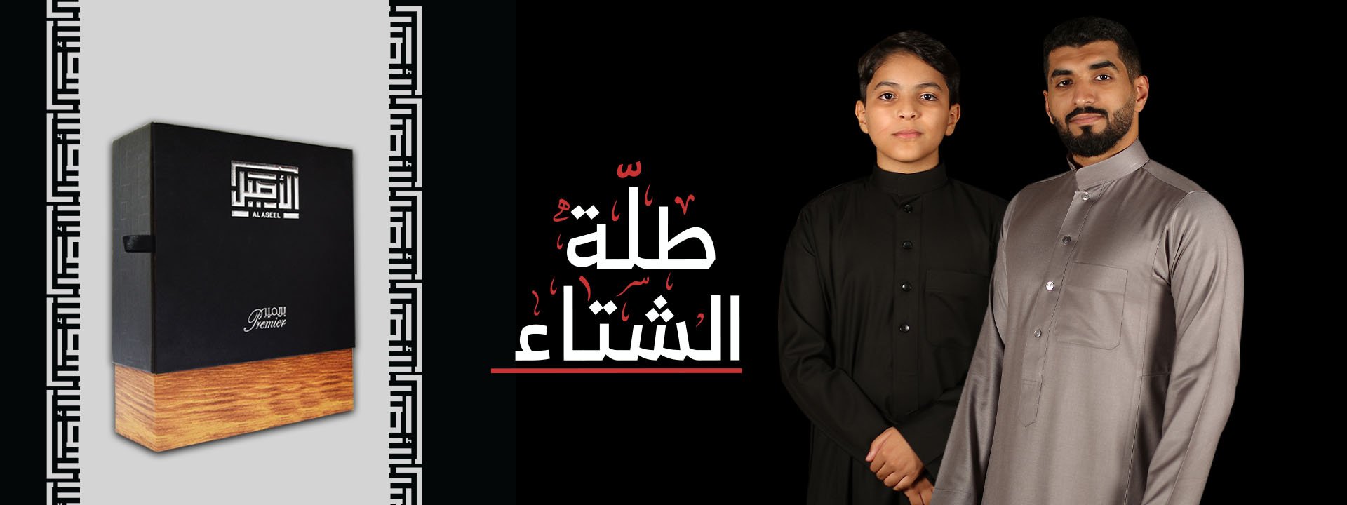 الاصيل ALASEEL