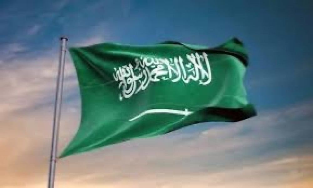 اليوم الوطني السعودي