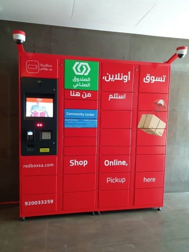 كيف استخدم ريد بوكس؟