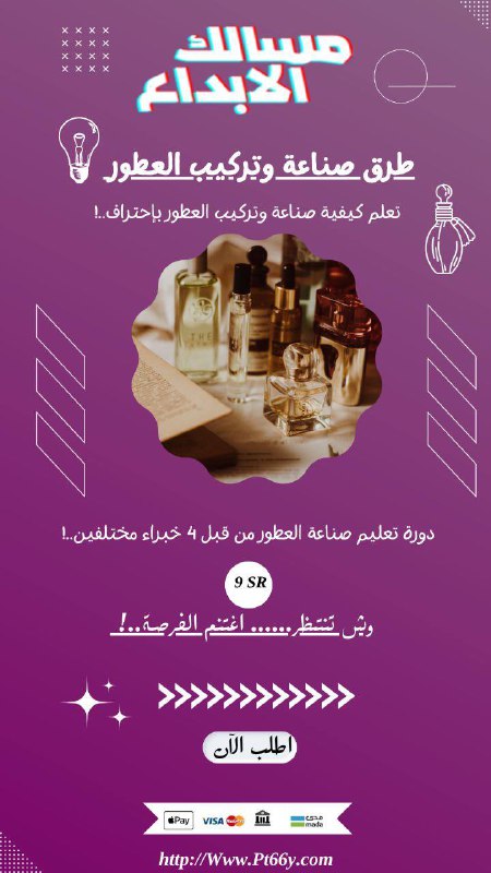 اكسبلور تيك توك