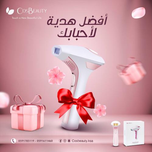 جهاز كوزبيوتي الوردي (300 ألف ومضة)