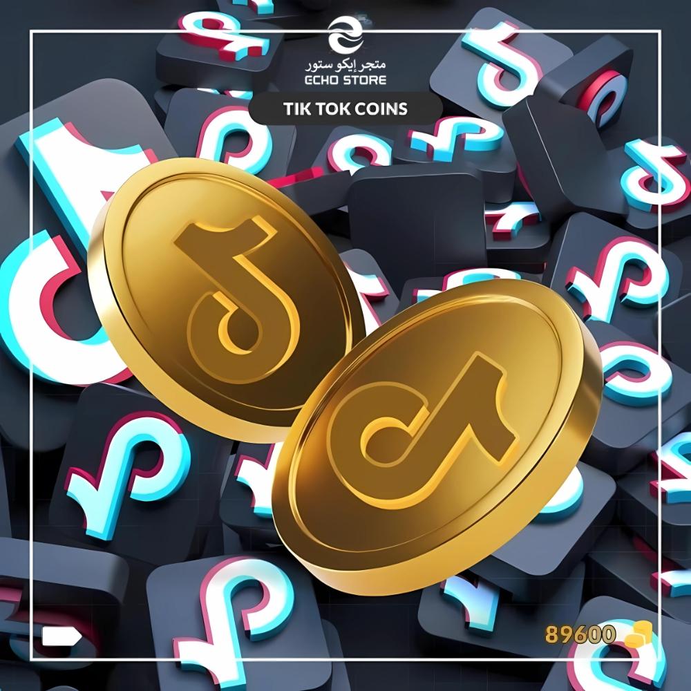 كوينز تيك توك 89600 | TikTok coins - متجر إيكو ستور