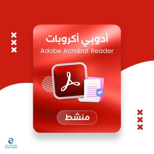 أدوبي أكروبات | Adobe Acrobat
