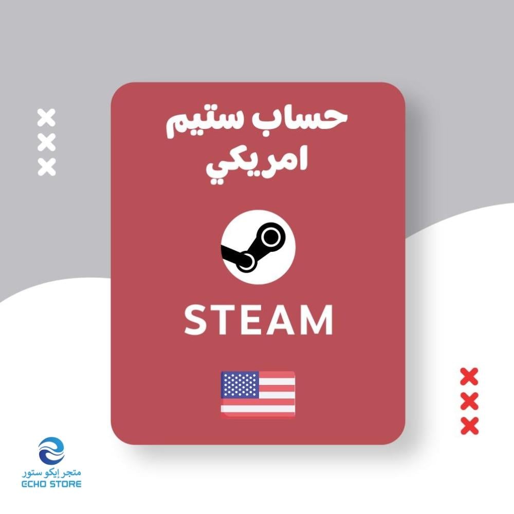 حساب ستيم ( منطقة امريكي ) | (Steam (America Region