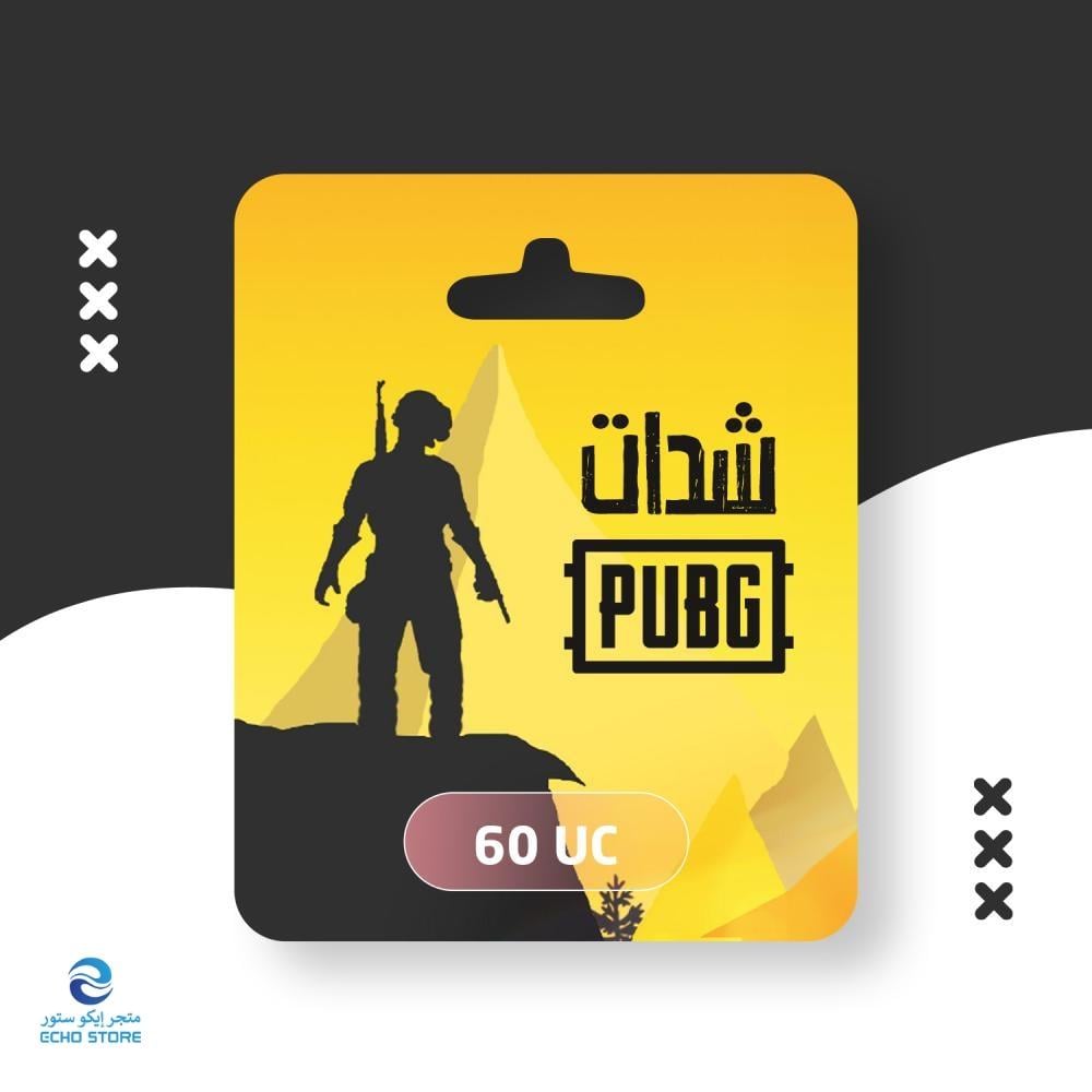 شدات ببجي (60UC)