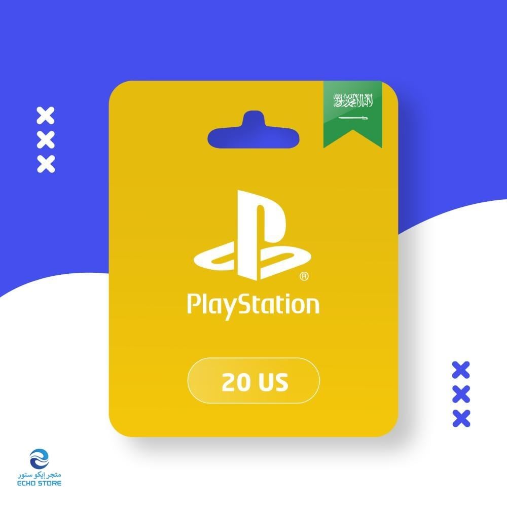 بطاقة بلايستيشن $20 - للحساب السعودي