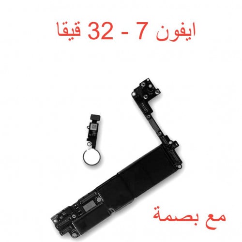 ماذر بورد ايفون 7 32 قيقا مع بصمة