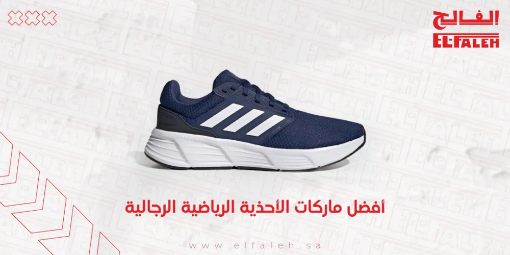 أفضل ماركات الأحذية الرياضية الرجالية أفضل ماركات الأحذية الرياضية الرجالية