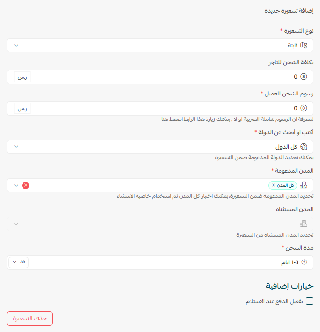 سرى اكسبرس | saraa