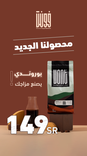 بروندي نياجيشيرو 1kg