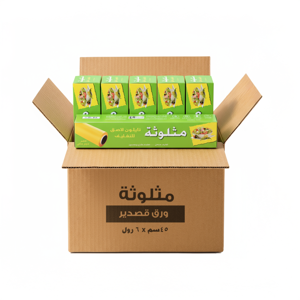 نايلون تغليف مثلوثة 45 سم × 200 م