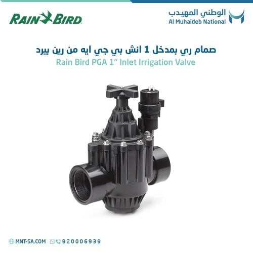 Boîte De Valve Rain Bird VB-STD-H - Standard - Pour Protéger Les Vannes D'arrosage Enterrées - Couvercle Inclus - 2