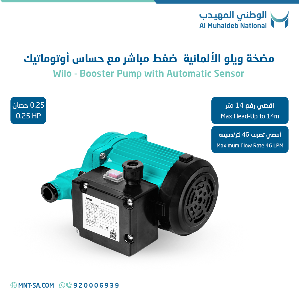 Wilo - Booster Pump with Automatic Sensor - 0.25 HP