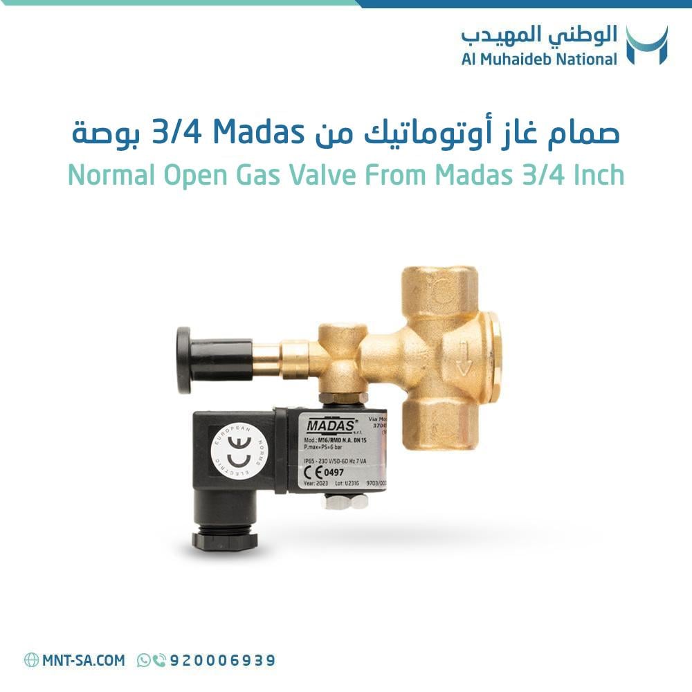 صمام غاز مفتوح دائما 3 4 بوصة