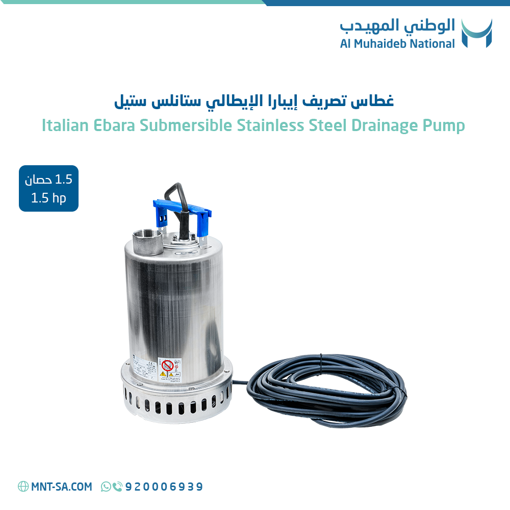 غطاس تصريف إيبارا إيطالي ستانلس ستيل