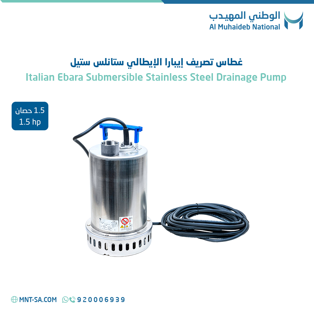 غطاس تصريف إيبارا إيطالي ستانلس ستيل