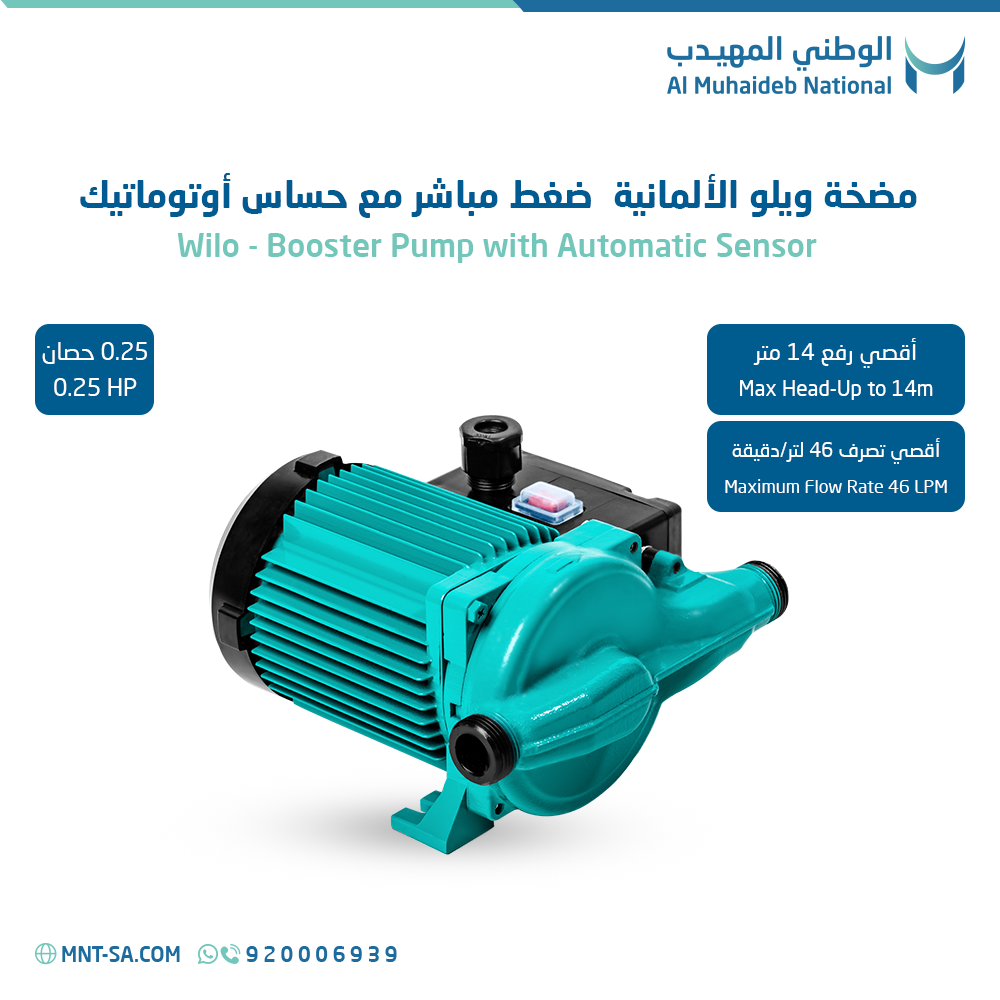 Wilo - Booster Pump with Automatic Sensor - 0.25 HP