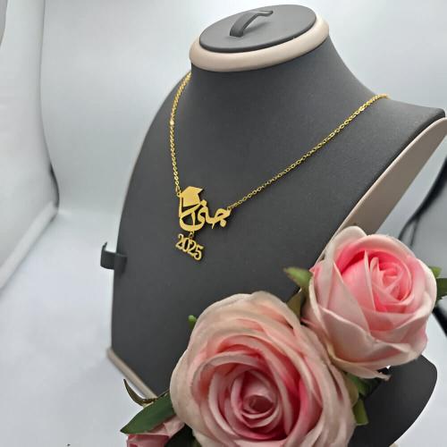 سلسال تخرج فخم