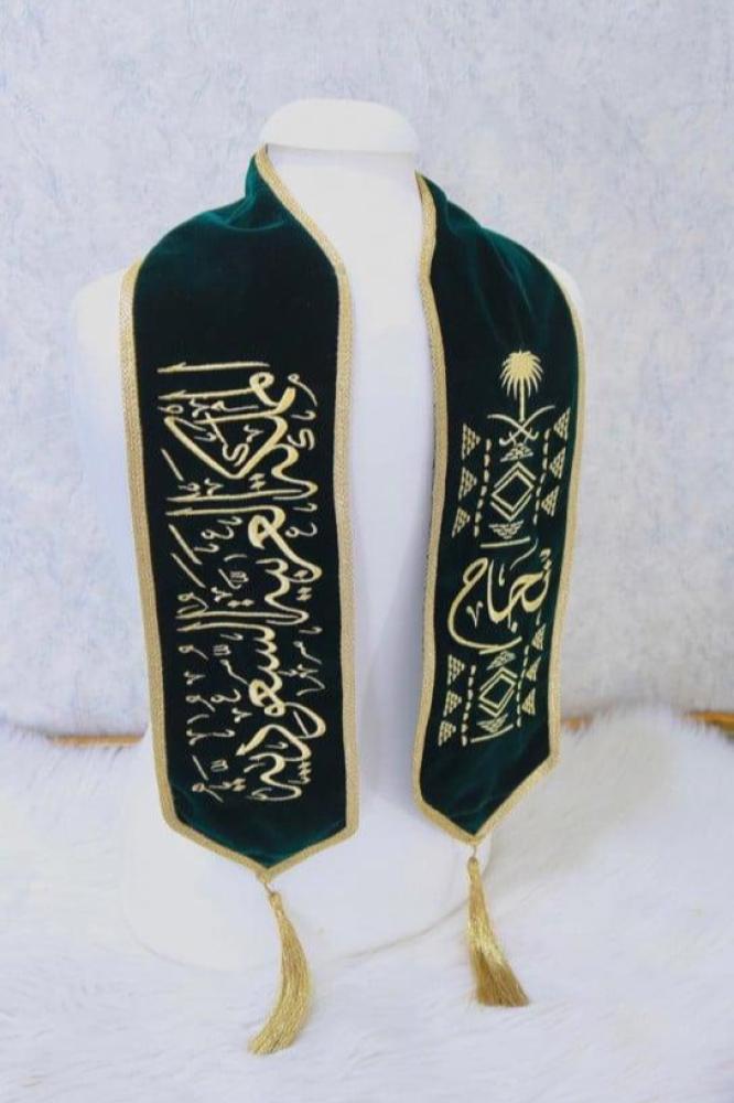 وشاح اليوم الوطني