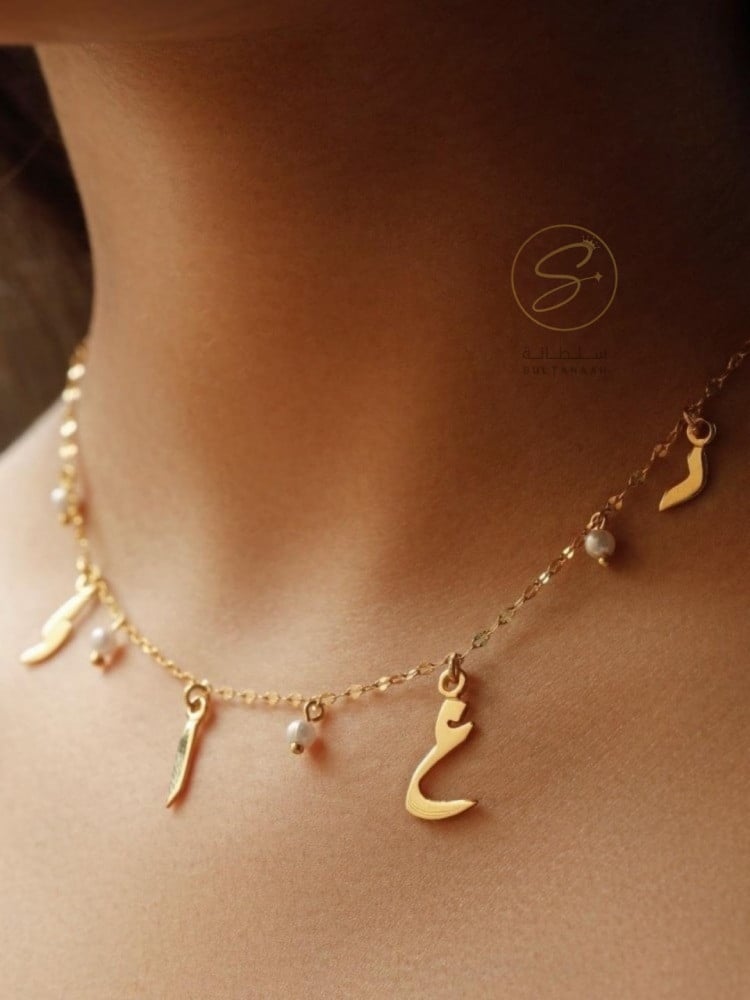 سلسال رقبة بتصميم الاحرف المنفصلة مع اللؤلؤ