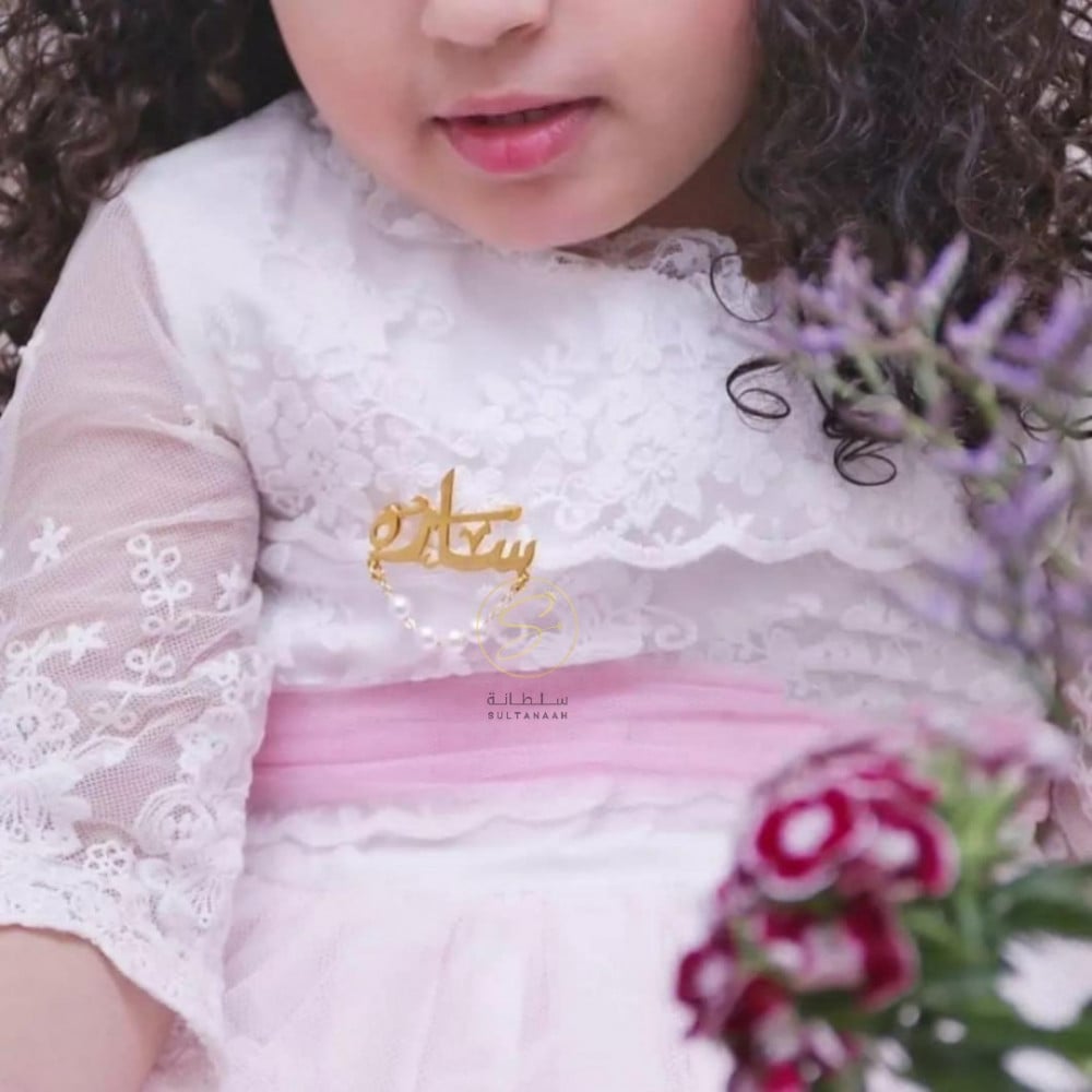 بروش اطفال بتصميم الاسم مع اللؤلؤ