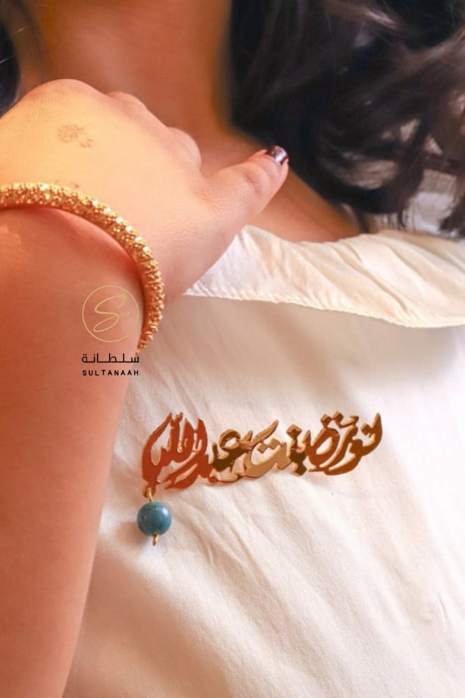 بروش بنات بالاسم حسب الطلب - متجر سلطانة