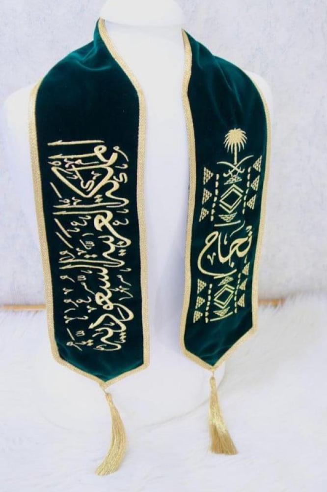 وشاح اليوم الوطني