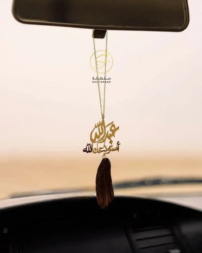 تعليقة اسم مع استودعتك الله
