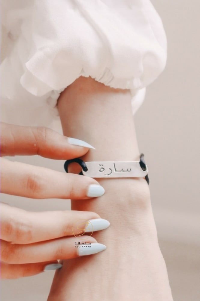 اسواره الاسم - متجر سلطانة