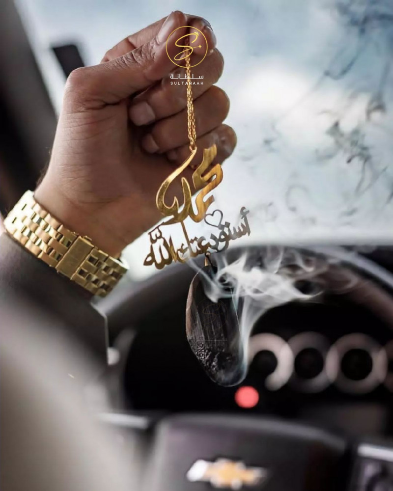 تعليقه الاسم للسيارة مع كسرة العود - متجر سلطانة
