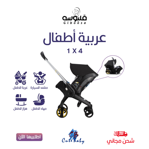 عربية أطفال 4 في 1 Cute Baby متعددة الوظائف