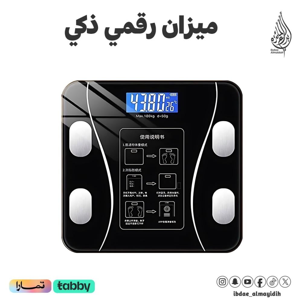 ميزان رقمي