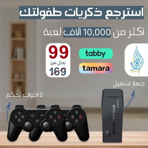 لعبة 2.4g wireless / جهاز العاب الطيبين الاصدار ال...