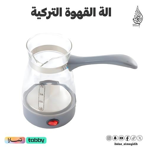 الة القهوة التركية 600 واط TWOMAX
